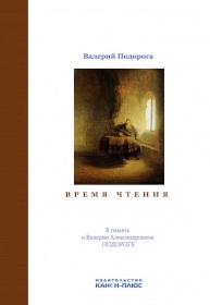 Время чтения